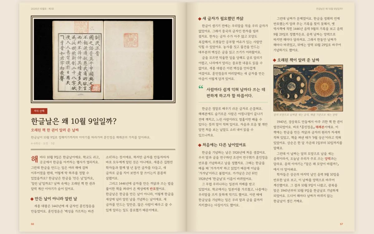 책달 — 코너 골라 읽기
