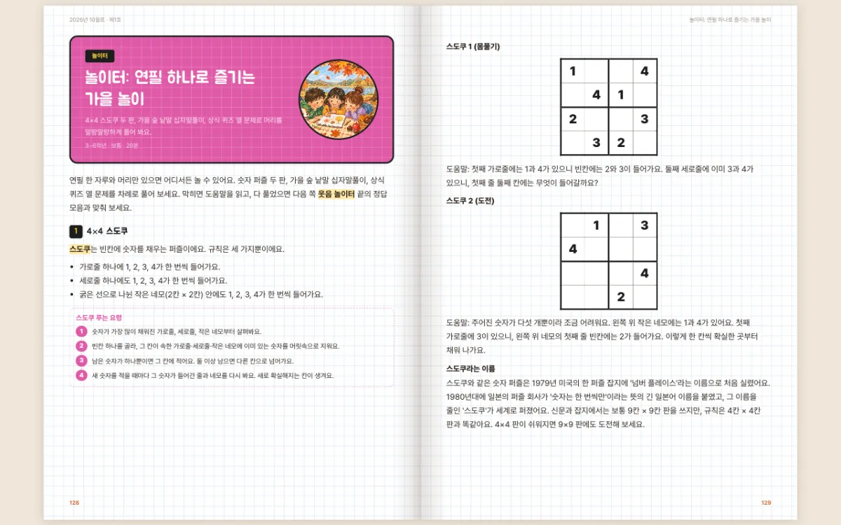 책달 — 종이로 뽑아 쓰기