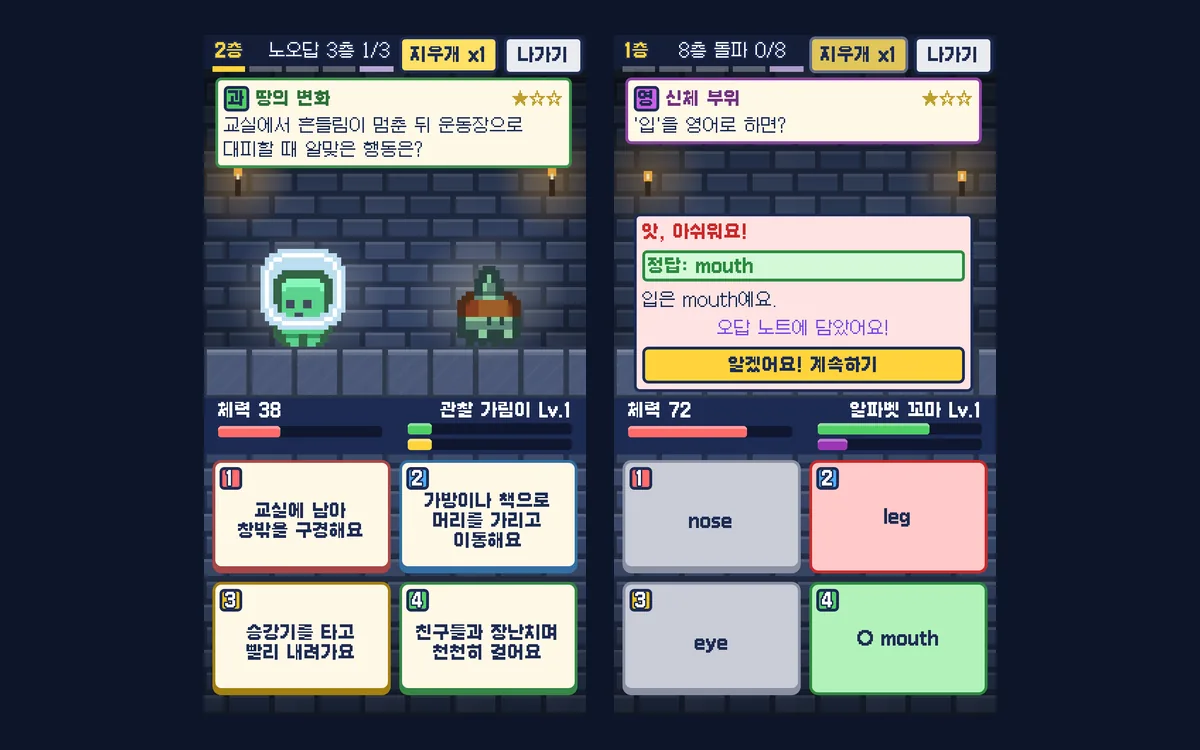 망각의 탑 — 문제를 풀어 몬스터와 싸우기
